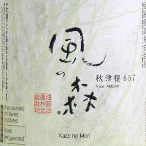 油長酒造 奈良県御所市