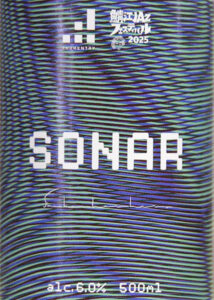SONAR Hazy IPA