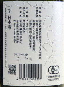 花巴 HANATOMOE Organic