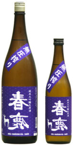 裏春鹿 無圧 純米大吟醸 生原酒